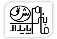 مام بتن پایدار شرق